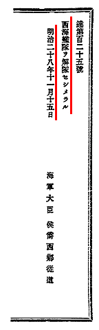 Seikaikantai_kaitai_M28.jpg