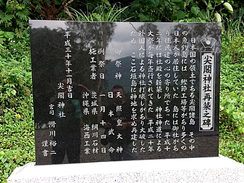 Senkaku_jinja_02_s.jpg