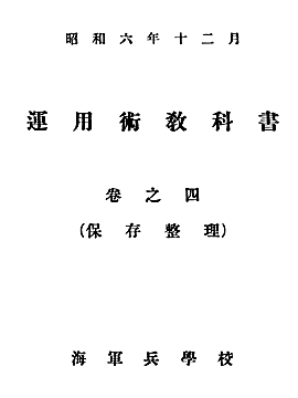 Shiphandring_Text_cover_04_s.jpg