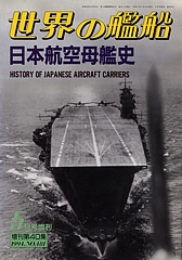SoW_IJN_CV_cover_02_s.jpg
