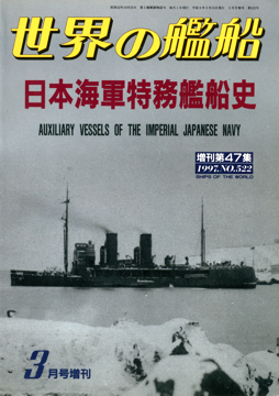 SoW_No522_cover_s.jpg