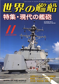 SoW_No806_cover_s.jpg