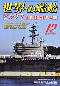 SoW_No826_cover_s.jpg