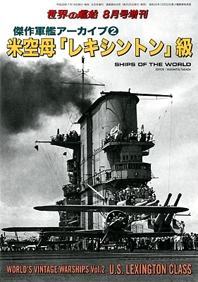 SoW_No843_cover_s.jpg