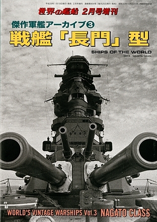 SoW_No854_cover_s.jpg