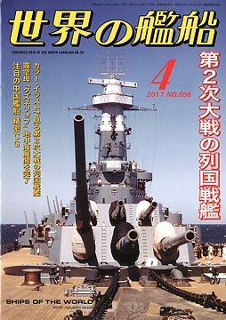 SoW_No856_cover_s.jpg