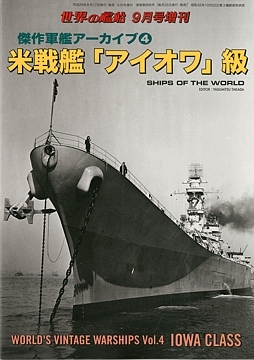 SoW_No866_cover_s.jpg