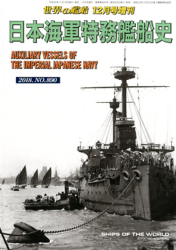 SoW_No890_cover_s.jpg