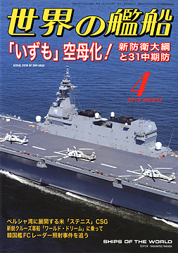 SoW_No897_cover_s.jpg