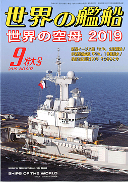 SoW_No907_cover_s.jpg