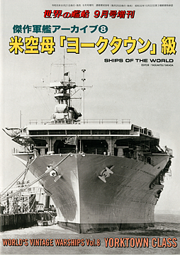 SoW_No908_cover_s.jpg