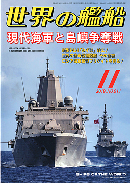 SoW_No911_cover_s.jpg