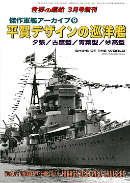 SoW_No920_cover_s.jpg