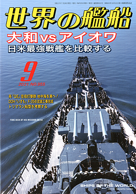 SoW_No955_cover_s.jpg