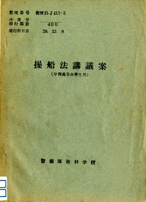 Soukan_Rect_S28_cover_s.jpg