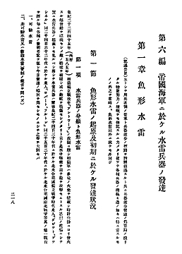 Suiraijutsushi_3-218_s.jpg