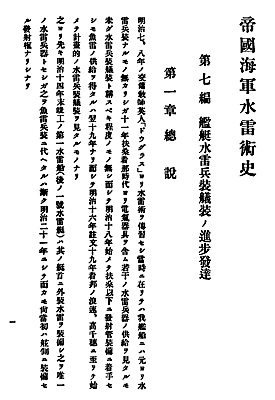 Suiraijutsushii_4-001_s.jpg