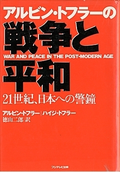 Toffler_04_s.jpg