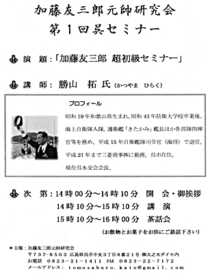 Tomosaburou_h290326_01.jpg