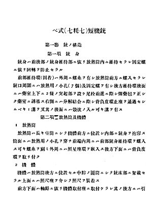 Type_Be_MG_01_s.jpg