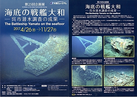 Yamato_#25Exhib_pamph_01_s.JPG