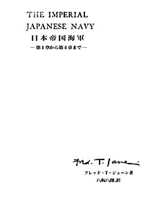 Yasaka_Jane_IJN_cover_02_s.jpg