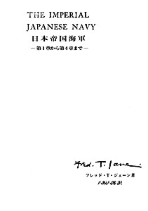 Yasaka_Jane_IJN_cover_02_s.jpg