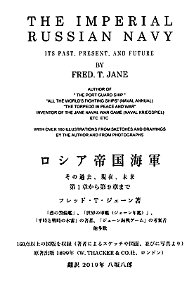 Yasaka_Jane_IRN_cover_01_m.jpg