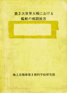 battledamage_ww2_1_cover_s.jpg