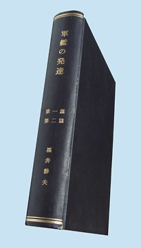 fukui_hattatu_S19_cover_s.jpg