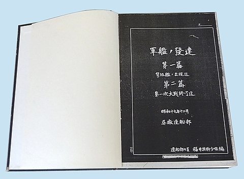 fukui_warships_cover_02_mod.jpg