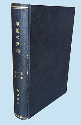 fukui_warships_cover_mod.jpg