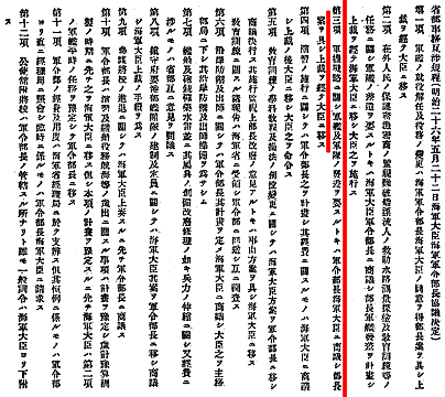 gunreibu_02_s.jpg