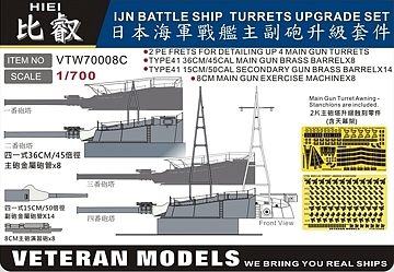 hiei_dt_01_s.jpg