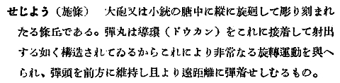houjutu_yougo_02_s.JPG