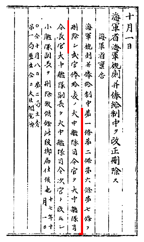 kantaishireichoukan_kosho_M17.jpg