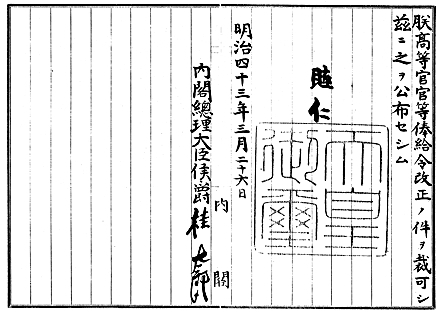 koutoukan_houkyurei_M43_01.jpg