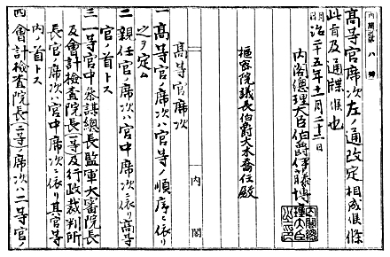 koutoukan_sekiji_M25_01.jpg
