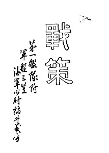 mikasa_sensaku_01.jpg