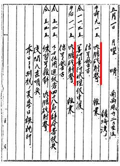 naitouhou_3805.jpg
