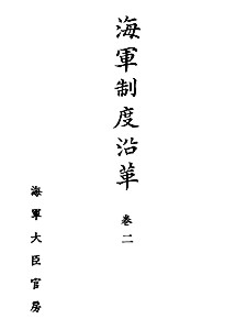nav_reg_his_02_cover_s.jpg