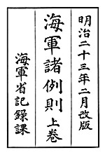 nav_reg_m23_01_cover_ss.jpg