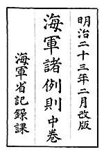 nav_reg_m23_02_cover_ss.jpg