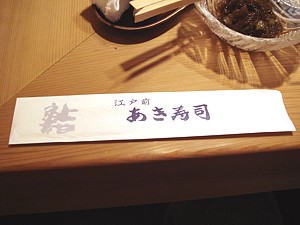 odekake_h2207_shimizu_01_s.jpg