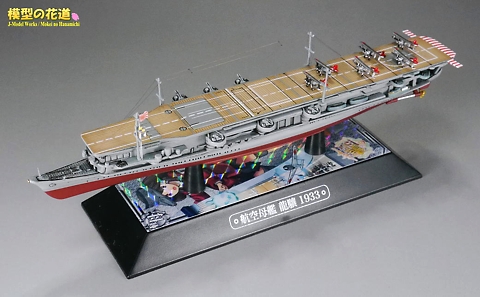 omami_023_ryujo_01.jpg