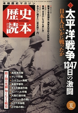 rekishidokuhon_H27smr_cover_s.jpg