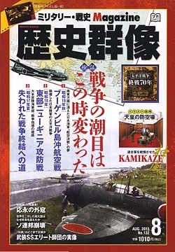 rekishigunzou_No132_cover_s.jpg