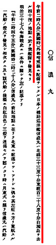 russo_pub_shinano_01_s.jpg