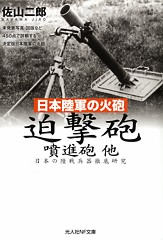 sayama_cover_01_s.jpg