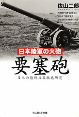 sayama_cover_02_s.jpg